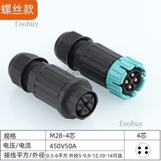 台灣出貨 電纜接頭 IP68防水連接器公母對插航空插頭免焊燈具室戶外 電纜 線防水 接頭 雨, M28-4芯螺絲款, 1個