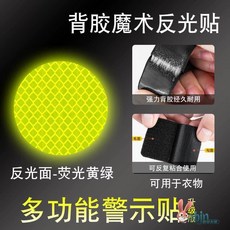 반사 스티커 야간 달리기 가방 의류 부착 안전 반사 테이프 야광 경고 스트립, 1개, 6개짜리 팩 - 형광 노란-녹색 (원형 5x5cm)