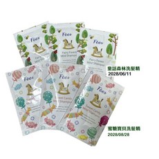 法緻 Fees 光澤閃耀髮精露, 1個, 試用包6ML-童森+蜜糖洗髮精各3包