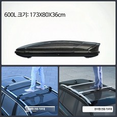 차량용 루프박스 SUV범용 초슬림 여행용 캐리어 지붕 짐받이 크로스바, 1개, 600L 탄소 섬유 무늬 표준+루프 로드