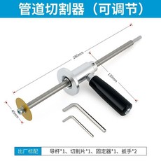 管道切割器