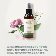 SUKIN 保濕噴霧 洋甘菊玫瑰, 1個, 125ml