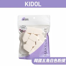 韓國KIDOL 五角白色拋棄式粉撲(小) 柔軟親膚 乾淨衛生 方便攜帶, 1個, 白色