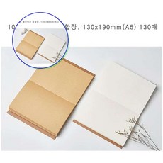쌍문상회 종합장 실용적인 A5스케치북 크로키북 그림노트 스케치북 100g A5무선노트 쇄선제본 종합노트 A5 A5크로키북 무선노트 A5종합장 40872EA, 크라프트