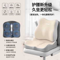英纔星 腰靠坐墊 辦公室椅子椅墊 久坐減壓 記憶棉護腰, 米色, 一個環抱坐墊 久坐不纍 緩解壓力