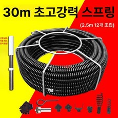 스프링 준설 교체용 배관 하수구뚫는기계 전동, 기본 모델명/품번, 30m 2.5m 12개