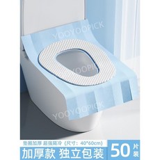 일회용 변기 매트 변기시트 쿠션 전면 커버 여행 필수 특수 접착제 두꺼운 호텔, 50개