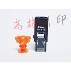 新力牌 S-820N翻轉章/旋轉章/回墨章/連續章/會計章/姓名章 0.5x1cm或0.6x1.2cm, 1個, 紅殼, 紅.藍.黑.紫.綠.