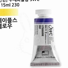 미술용 수채화물감 15ml 230 네이플스 옐로우 스케치 수채화 드로잉 튜브물감