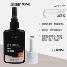 JMHY美甲店功能膠大容量鋼化免洗封層加固膠磨砂封層底膠光療膠100ML, 2300HONO加固膠100送青瓶, 1個