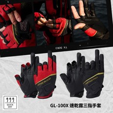 SHIMANO GL-100X 露三指釣魚手套 桃園東區釣具 頂級釣魚手套, 黑,XL, 1個