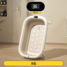 嬰兒摺疊浴盆 附溫控顯示, 字母咖色數顯感溫