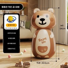 카툰 에어펀치백 오뚜기펀치 샌드백 샌드백펀 치볼펀치백 장난감64cm(공기펌프가 포함되어 있으며 가정에서 놀고 운동하는 데 필수품), 작은 곰
