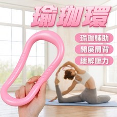 瑜珈環 開肩伸展器 拉背健身環 瑜珈輔助工具 居家運動健身器材, 紫,一般款-無凸點, 1個