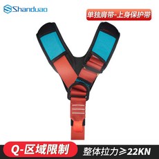 Shanduo 高空作業安全帶 墜落懸掛 安全帶, 1個, 單獨肩帶（上半身肩帶）