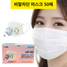[SORISO] 비말차단 마스크 KF-AD 일회용 덴탈 국내생산 MB필터 대형 25매 50매 [국내제작], 화이트, 1박스, 50개입