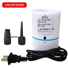 더엘픽 바닥분수 미니 물놀이 튜브, 1개, 가정용 전기 펌프