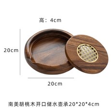 【貓嶼】衚桃木儲水式壺承茶盤新中式小型幹泡臺家用實木幹泡盤紫砂壺壺墊, 開口笑20x20x4cm, 1個