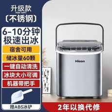 어디서든지 얼음을 만들어요 아이스메이커 제빙기 미니 가정용 캠핑용 HICON 사무실, N. 스테인리스-자동+얼음량+손잡이