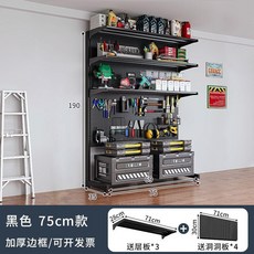 無品牌 洞洞板置物架 落地立式五金工具收納架, 黑色75cm附贈3層板+4洞洞板, 1個