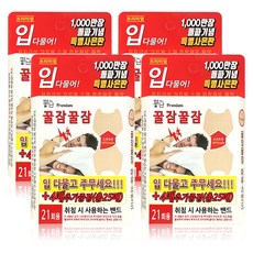 프리미엄 꿀잠꿀잠 입벌림 방지 마우스밴드, 4개