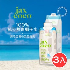 JaxCoco 椰子水 3入組 健康本味, 1個