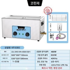 Kepinjie 세척기 초음파 가정용 휴대용 렌즈 콘택트렌즈, 22.480W/슬롯500x300x150mm