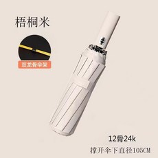 12骨全自動摺疊傘 男士大號黑膠晴雨兩用傘 學生防曬太陽傘