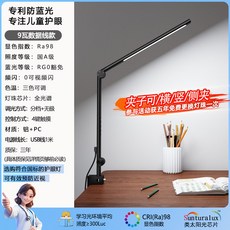 9瓦 學習護眼夾式檯燈 摺疊長臂燈 Ra98顯色 國A級照度 RG0防藍光, 觸摸開關,9瓦數據線款（二節夾式/黑色）, 黑色, 9瓦數據線款（二節夾式）