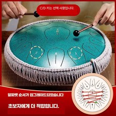 스틸텅드럼 핸드팬 손판음악 제품 공명악기 15음 스틸 전문 초보자 비악기
