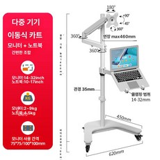 화이트 모니터 이동식 스탠드 회전 높이조절 헬스 공부용, [이중 화면] 플로팅 암+노트북 트레이 화이트, 기본 모델명/품번