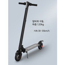 성인용 초경량 접이식 전동스쿠터 휴대용 전기킥보드 남녀공용 출퇴근용 리튬배터리 장착 편리한 휴대성 안정적인 주행 성능 뛰어난 경량 킥보드, 1개, 화이트 40-50km 전동 이중 브레이크, 24V