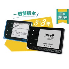 IKeep QuizSlide 智能單字機 (國高中雙版英單) / 台 QS104, 白色, 1個