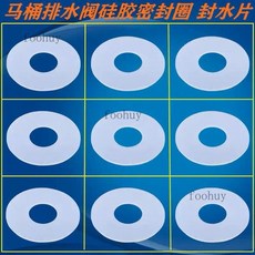 台灣出貨 馬桶密封圈 馬桶墊片 排水概墊片 馬桶配件 馬桶水箱出水概矽膠密封圈 止水皮圈 封水片 下水墊圈, 內徑30*外徑75*厚2【2片裝】