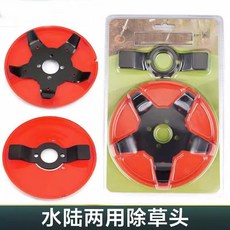 多功能除草盤 割草機刀片 水田旱地兩用, 1個, 水路兩用除草盤