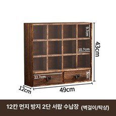 커피잔 선반 찻잔 머그컵 홈카페장 다용도 머그 컵수납장 수납 거치대 탄화색 다도 정리함 꽃잎 물컵 디스플레이, 탄화색 12칸 서랍 방진 차잔 선반