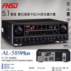華成FNSD AL-589 PLUS 5.1聲道家庭劇院/歌唱二用綜合擴大機 全新公司貨, 1個