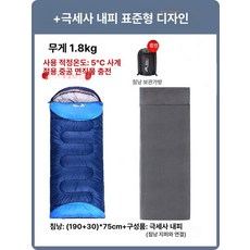휴대용 침낭 캠핑 겨울 사계절용 슬리핑백 경량 동계 등산 침구 여성용 플레임, 1개, 1.8kg 시안 플리스 220x75cm 5