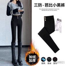 百搭小黑褲 加絨打底褲 鉛筆褲 顯瘦小腳褲 加厚保暖褲 彈力打底褲 內搭緊身褲 保暖褲 加絨保暖褲 小黑褲 修身褲