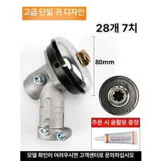 7 9 치아 예초기 26 예초기 헤드 잔디 28mm, 프리미엄 단일 귀 28 튜브 7 톱니, 1개, 기본 색상