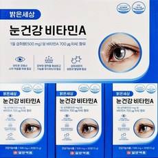 [일양약품] 밝은세상 눈건강 비타민A 500mg x 90정(3개월분), 1박스, 90정
