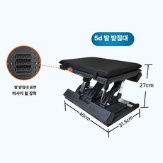 자동차 안전 시트 발받침 접이식 차량용 발판, 5 D 발받침대, 기본 차종