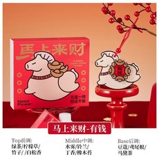 馬上來財香薰石膏禮盒車載擴香石禮物馬年新年禮品伴手禮, 馬年限定-香薰禮盒,馬上來財-有錢, 馬上來財-有錢