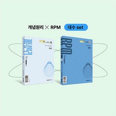 [아이와함께] 개념원리 대수 + RPM 대수 + 핵심개념팩 세트 (2026년), 상세 설명 참조, 상세 설명 참조