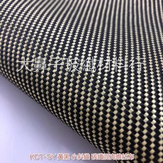 KCT-SY 黃x黑 小斜織 碳纖X克維拉布, 1個