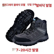 충전식 발열신발 방한화 열선 낚시 등산 작업화 등산부츠, 1개, 2. 다크그레이 발바닥히팅