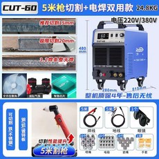蘭博 LGK-200 內置氣泵 切割機 380V, 1個, 15mm【60切割+電焊】5米割槍雙電壓