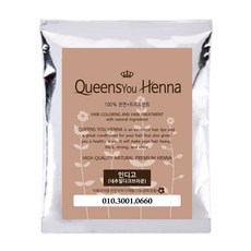 퀸즈유헤나 2개구매시 1개 더 증정 퀸즈헤나 천연헤나 염색약정품, (퀸즈U) 3. [천연] - 네추럴다크브라운 × 1개