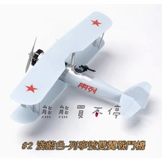 Xixili Model 1/48 拼裝飛機模型 列寧號 O2U海盜船 X10戰鬥機, 1個, #2