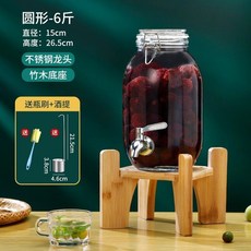 果酒瓶泡酒玻璃瓶 青梅酒專用密封罐 高檔帶龍頭空瓶 儲物罐 梅酒瓶 泡酒瓶 泡酒罐 醃製罐, 圓形6斤+不銹鋼龍頭+竹座, 1個